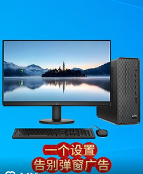 一招解决电脑弹窗广告方法